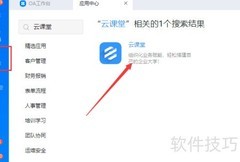 钉钉考试监考功能详解