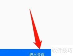 腾讯会议监考方法