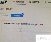 itest考试监考方式详解