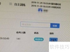 itest考试监考方式详解
