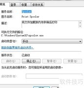 DOS命令设置打印服务为自动启动