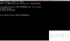 DOS命令启停MySQL数据库
