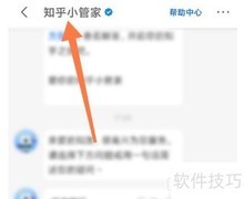 网络如何找到小管家