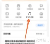 网络如何找到小管家