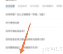 网络如何找到小管家