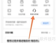 网络小管家查找教程
