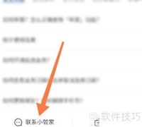 网络小管家查找教程