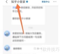 网络小管家查找教程