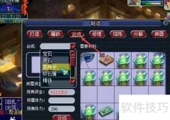 钟灵石合成技巧速成指南