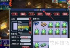 钟灵石合成技巧速成指南