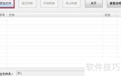 qsv转3gp格式转换方法