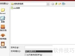 qsv转3gp格式转换方法