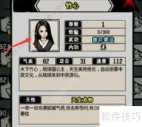 江湖风云录竹心获取攻略