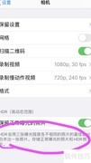 苹果HDR开启建议