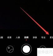 华为手机HDR拍照技巧