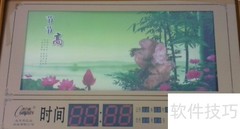 顺义电子万年历促销