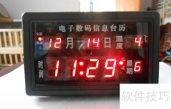 电子钟表万年历调时间方法