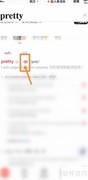 pretty怎么读？一学就会