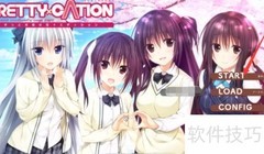 pretty×cation全攻略