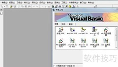 VB工程文件创建指南