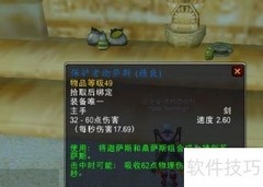 魔兽世界7.1苏萨斯成就攻略