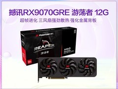 拼多多百亿补贴撼讯RX9070GRE显卡直降