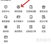 OPPO手机如何查找我的信息