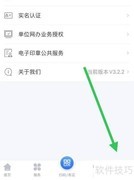 常州券包查看位置指南