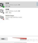 如何开启电脑7.1虚拟环绕声