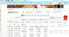 360浏览器7.1截屏方法