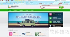 360浏览器7.1截屏方法