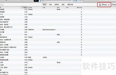 iOS 7.1 beta 升级指南