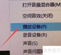 7.1声道耳机设置方法