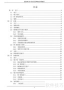BITBUS 344接口卡使用指南