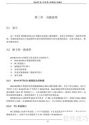 BITBUS 344接口卡使用指南