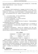 BITBUS 344接口卡使用指南