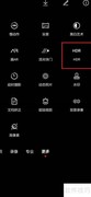 华为HDR开启方法