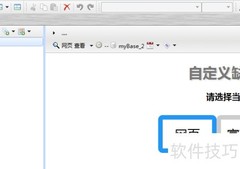 MyBase删除子项方法