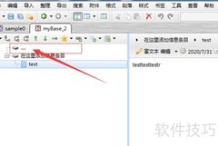 MyBase删除子项方法