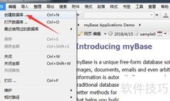 MyBase创建数据库文件指南