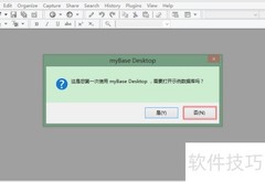 myBase数据库转换方法