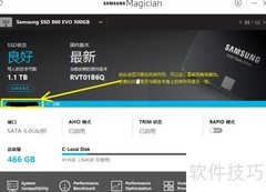 三星魔术师V5.2.1使用指南