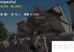 绝地求生报点技巧全攻略