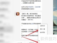 王者荣耀7.1每日一题答案