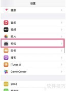 iPhone13 Pro关闭HDR方法