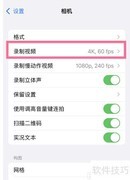 iPhone13 Pro关闭HDR方法