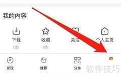 学科网账号设置入口指南