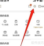 学科网账号设置入口指南