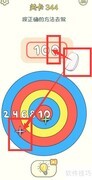 烧脑橡皮擦344关通关攻略