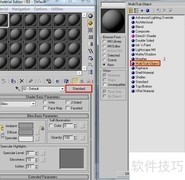 3ds Max多维子材质详解